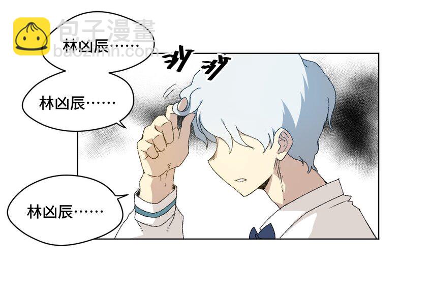 《厄运之王》48 苏伊轼 第21页