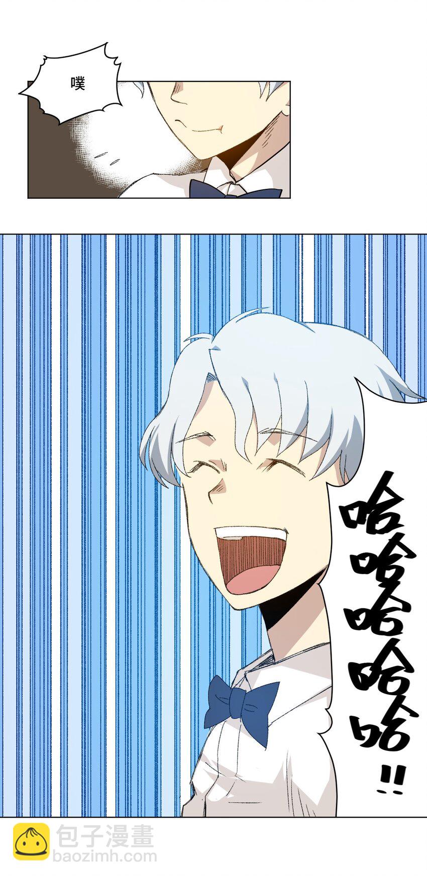 《厄运之王》48 苏伊轼 第22页