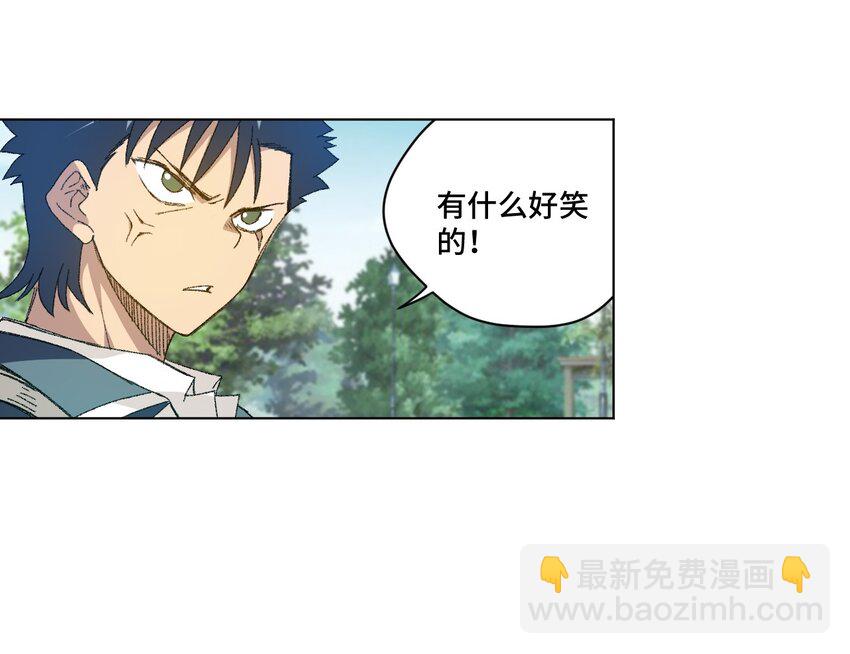《厄运之王》48 苏伊轼 第23页