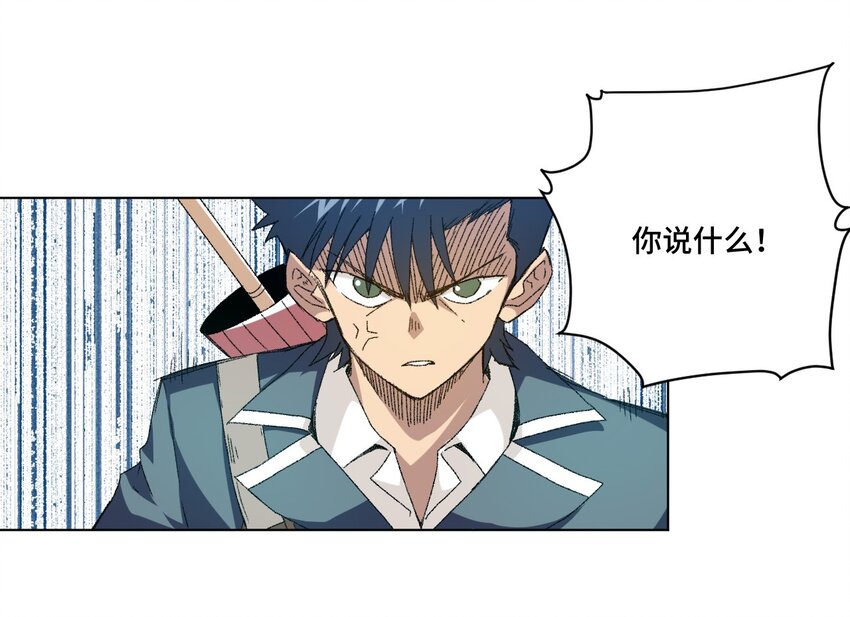 《厄运之王》48 苏伊轼 第25页