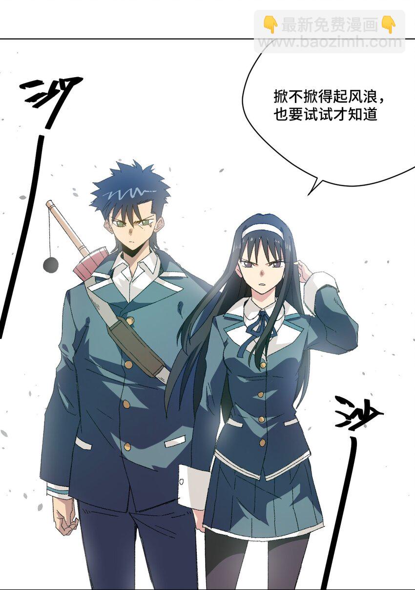 《厄运之王》48 苏伊轼 第29页