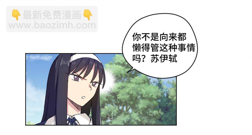《厄运之王》48 苏伊轼 第2页