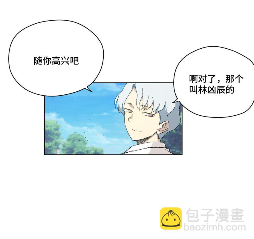 《厄运之王》48 苏伊轼 第31页