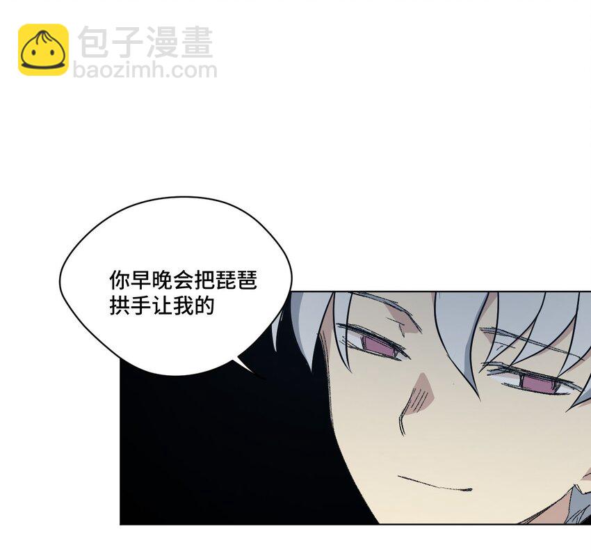 《厄运之王》48 苏伊轼 第32页