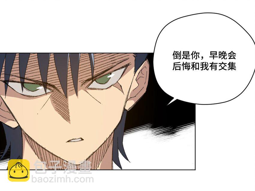 《厄运之王》48 苏伊轼 第33页