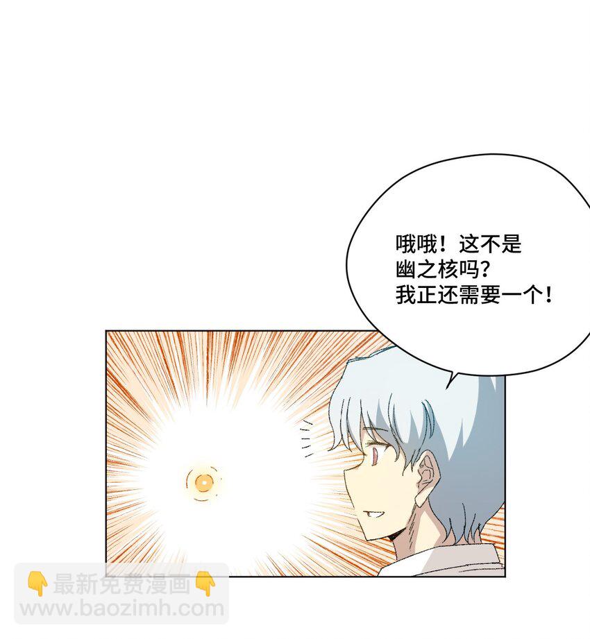 《厄运之王》48 苏伊轼 第5页