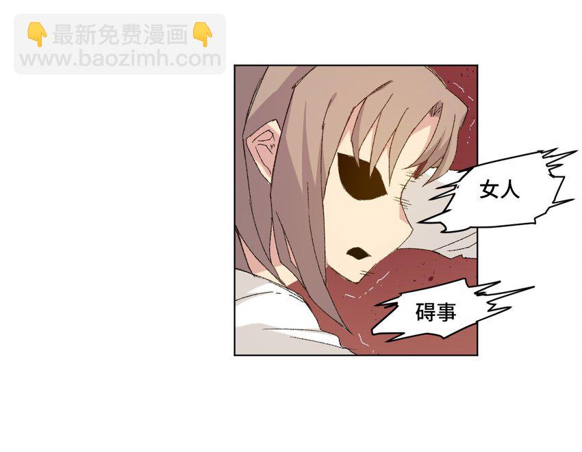 《厄运之王》46 牢笼 第11页