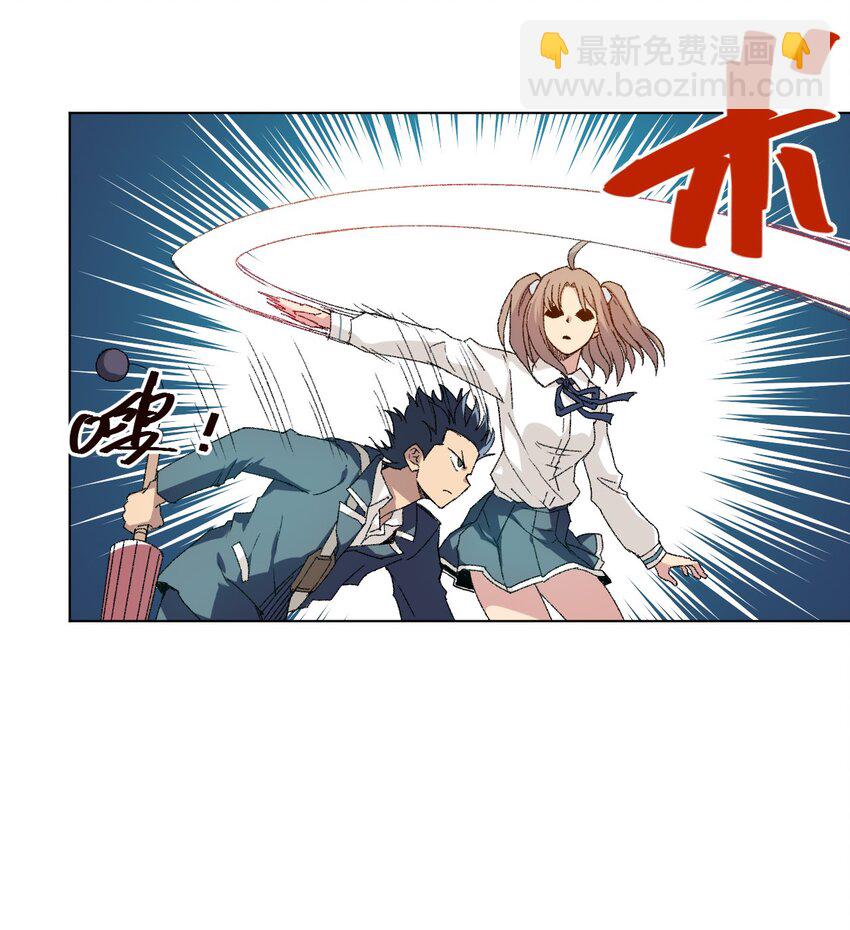 《厄运之王》46 牢笼 第14页