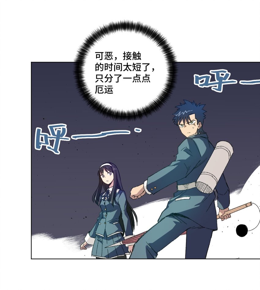 《厄运之王》46 牢笼 第19页