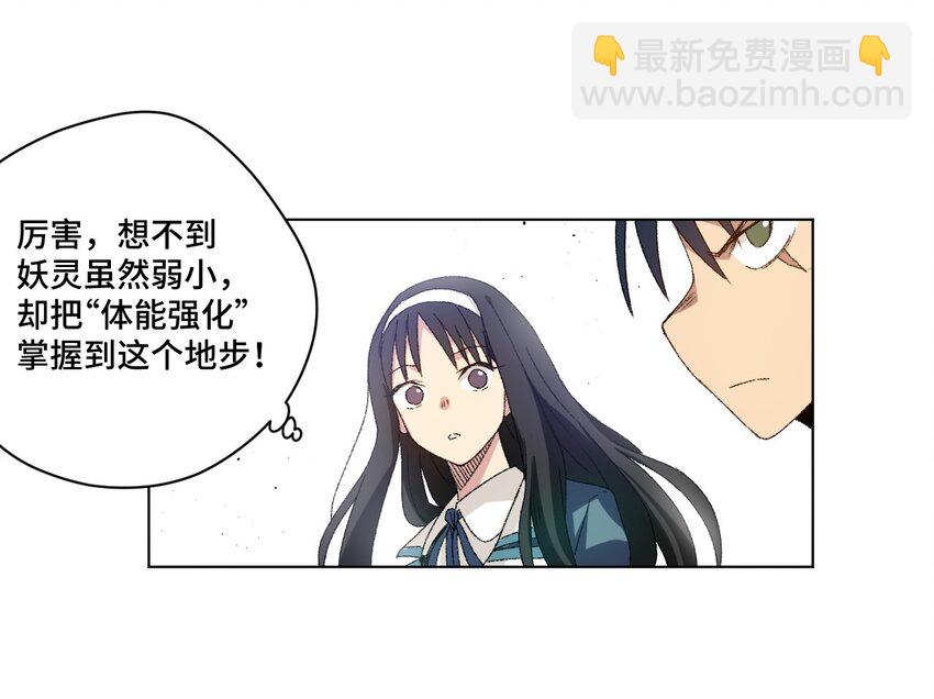 《厄运之王》46 牢笼 第20页