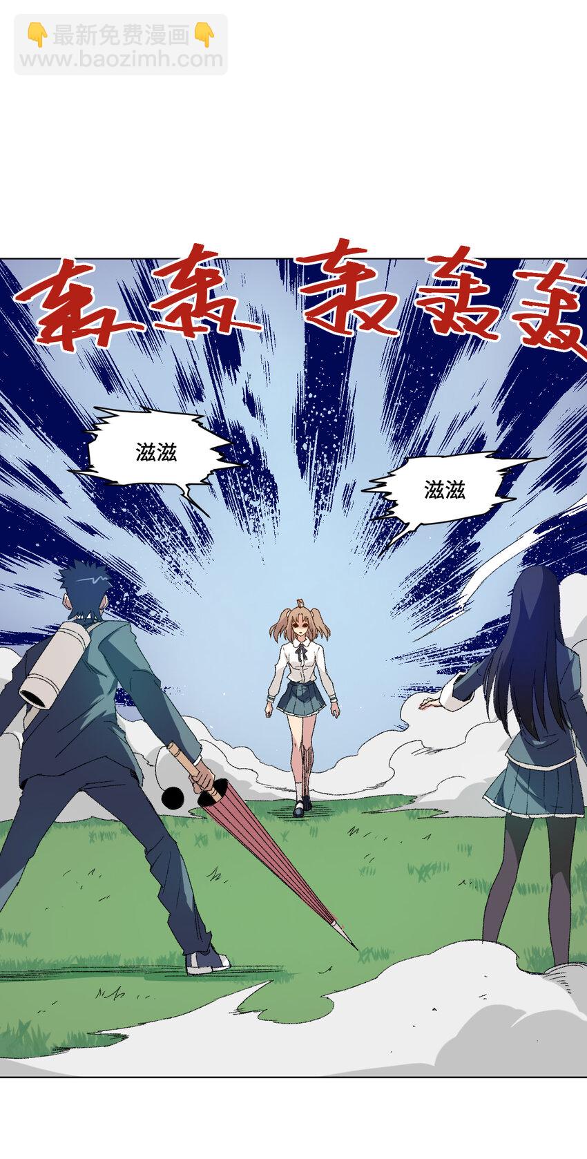 《厄运之王》46 牢笼 第23页