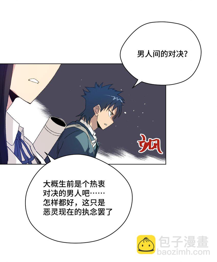 《厄运之王》46 牢笼 第25页