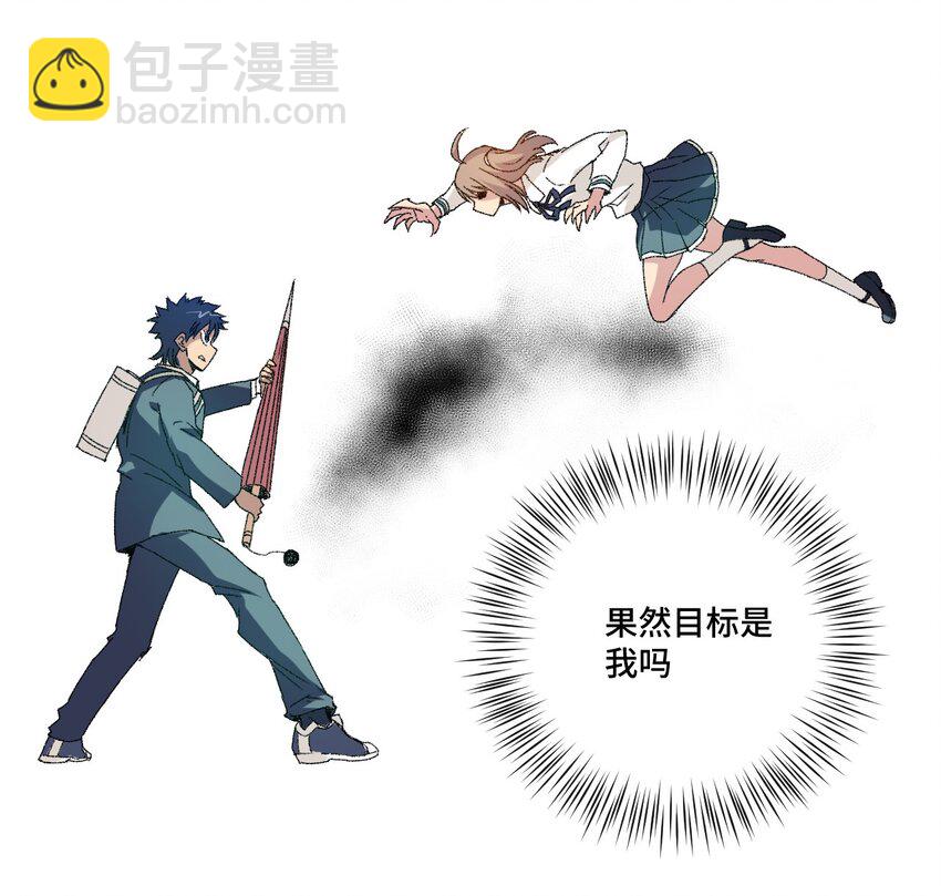 《厄运之王》46 牢笼 第28页