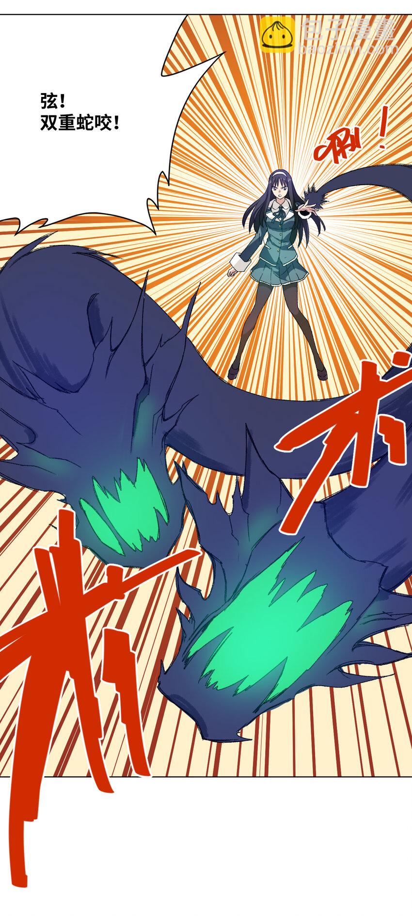 《厄运之王》46 牢笼 第29页