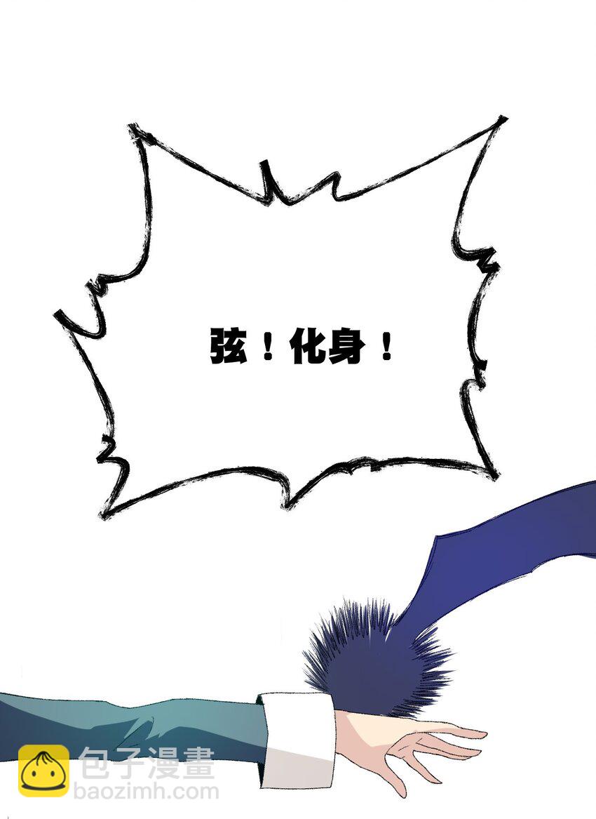 《厄运之王》46 牢笼 第37页