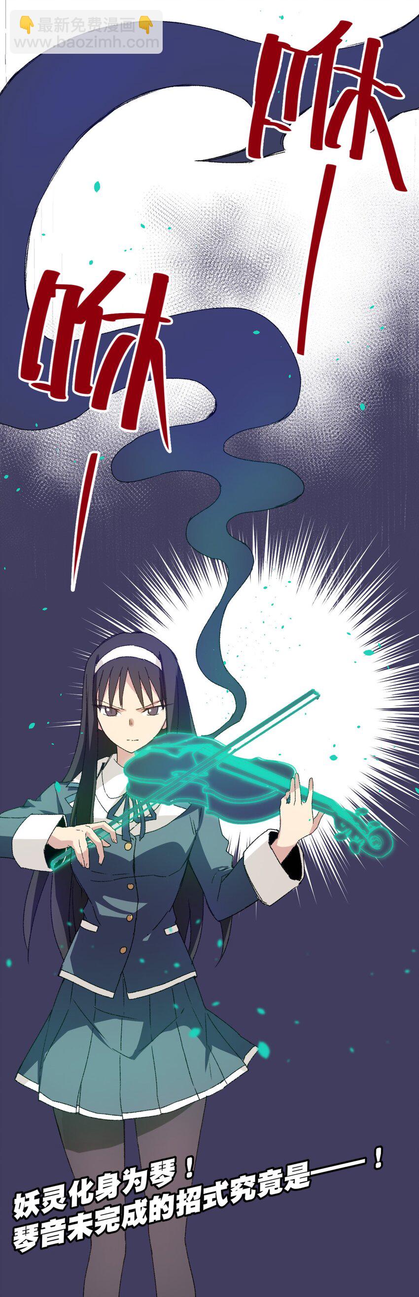 《厄运之王》46 牢笼 第38页