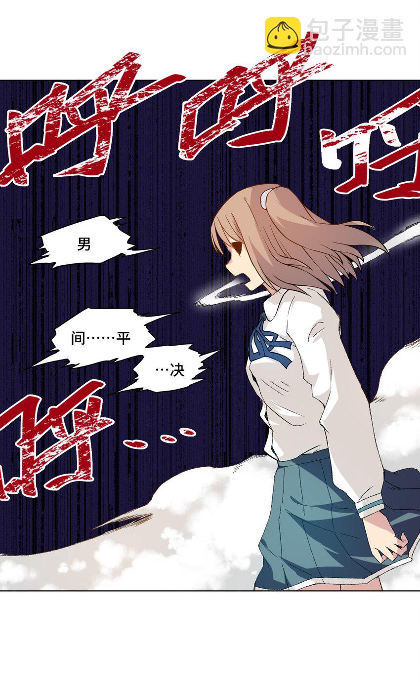 《厄运之王》46 牢笼 第3页