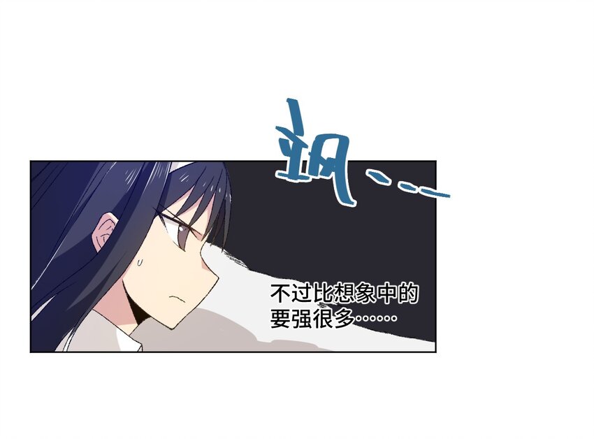 《厄运之王》46 牢笼 第4页