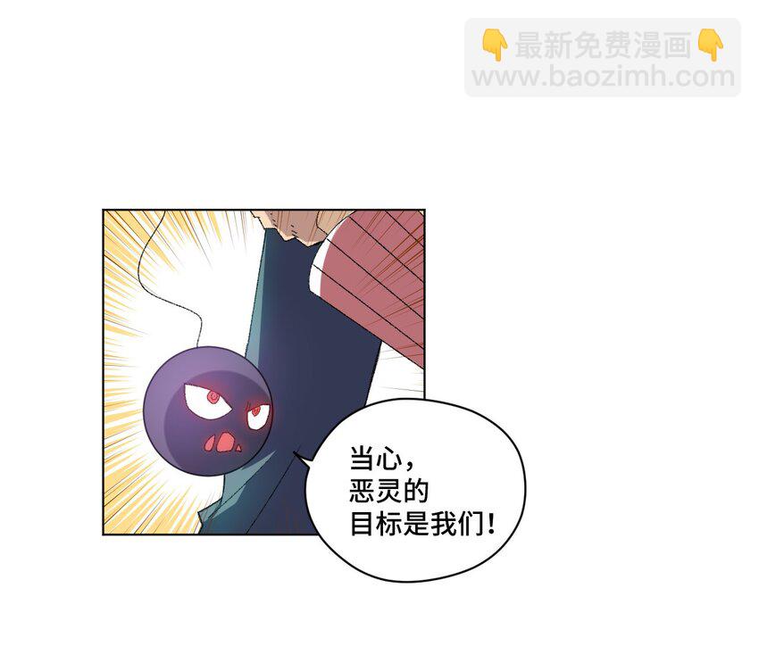 《厄运之王》46 牢笼 第6页