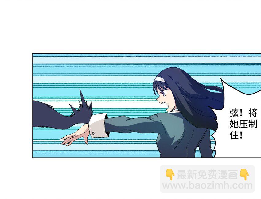《厄运之王》46 牢笼 第9页