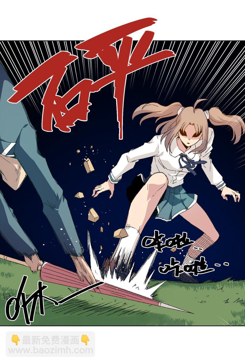《厄运之王》47 笼中之斗 第12页