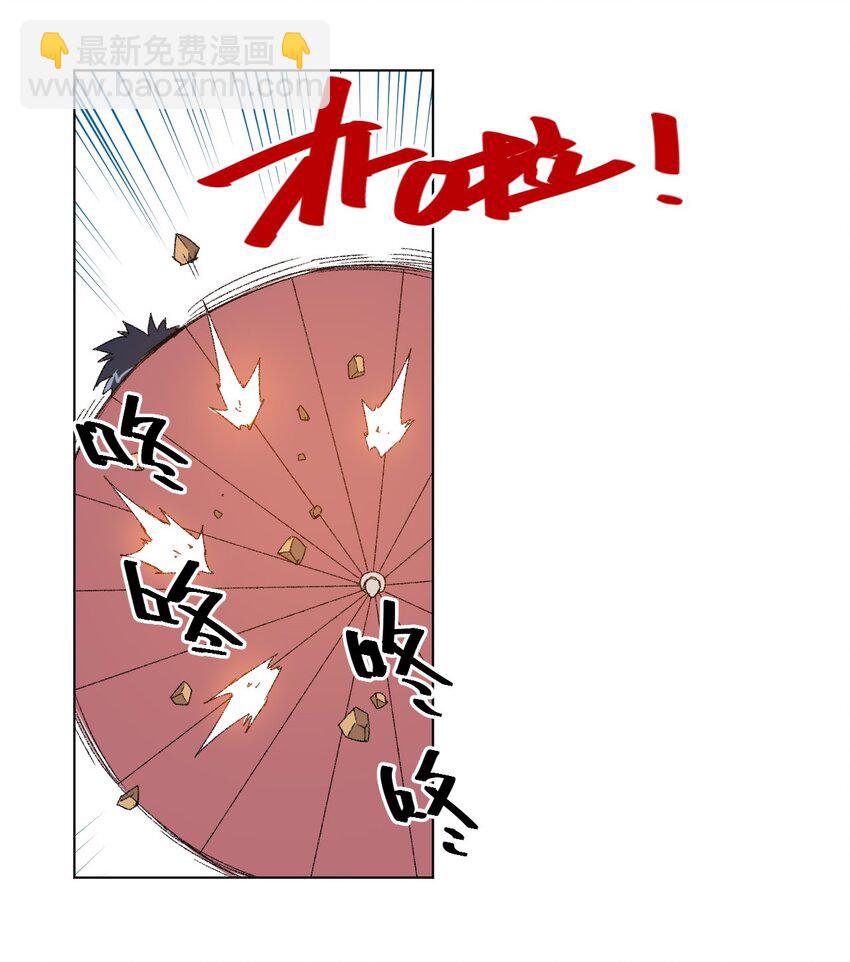 《厄运之王》47 笼中之斗 第14页