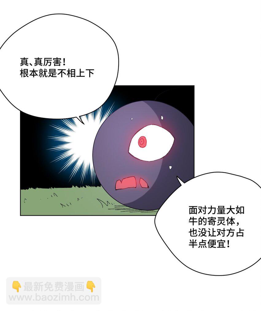 《厄运之王》47 笼中之斗 第18页