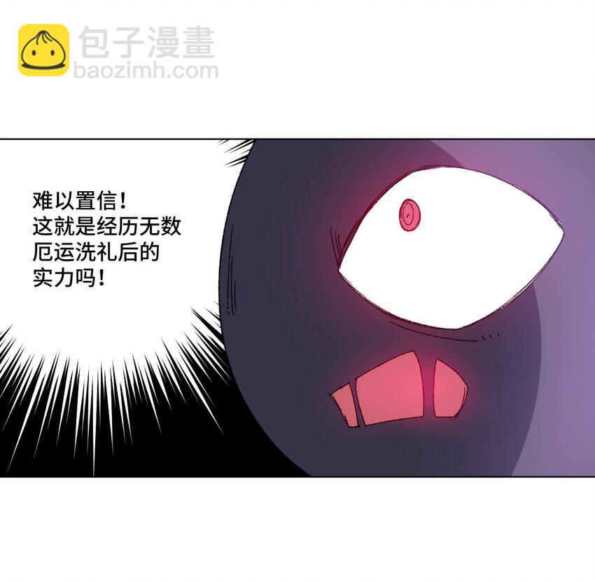《厄运之王》47 笼中之斗 第21页