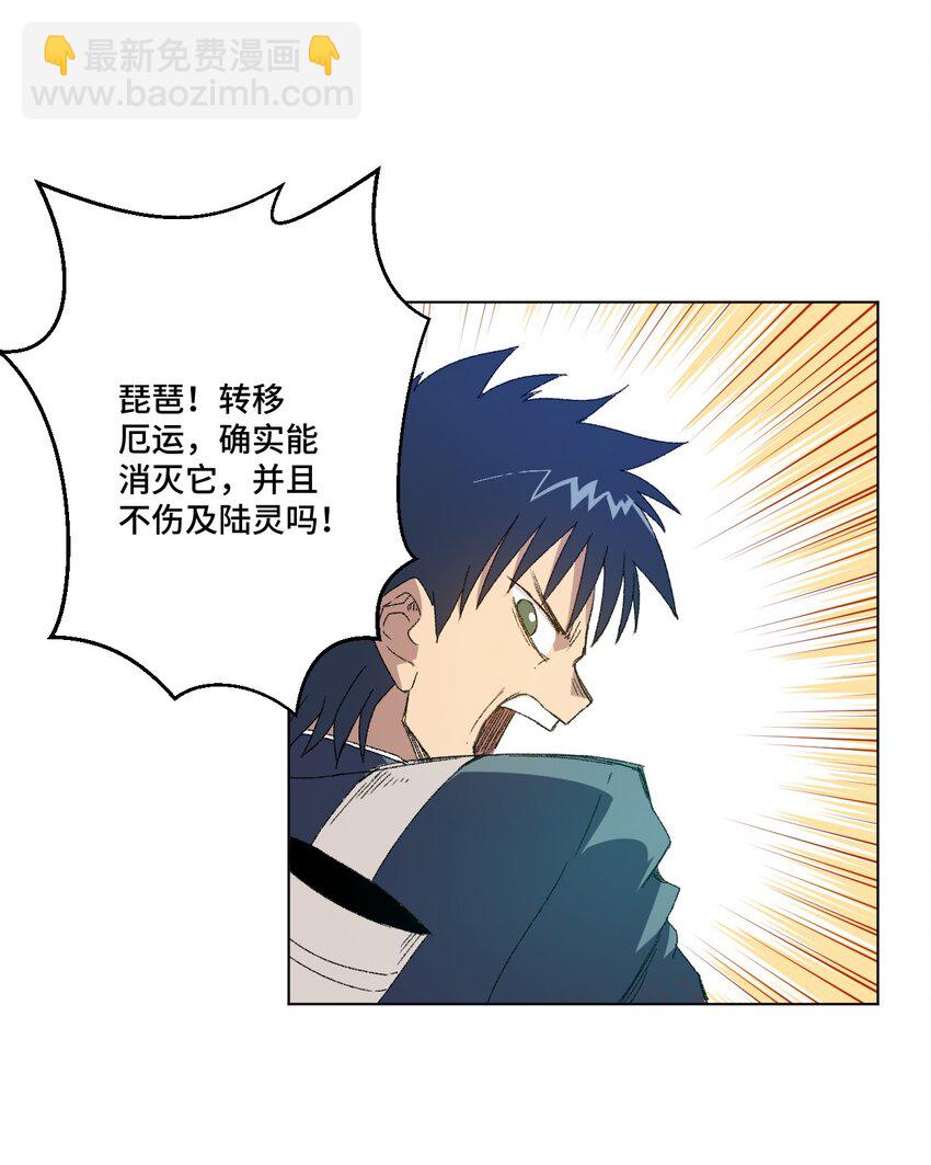 《厄运之王》47 笼中之斗 第22页