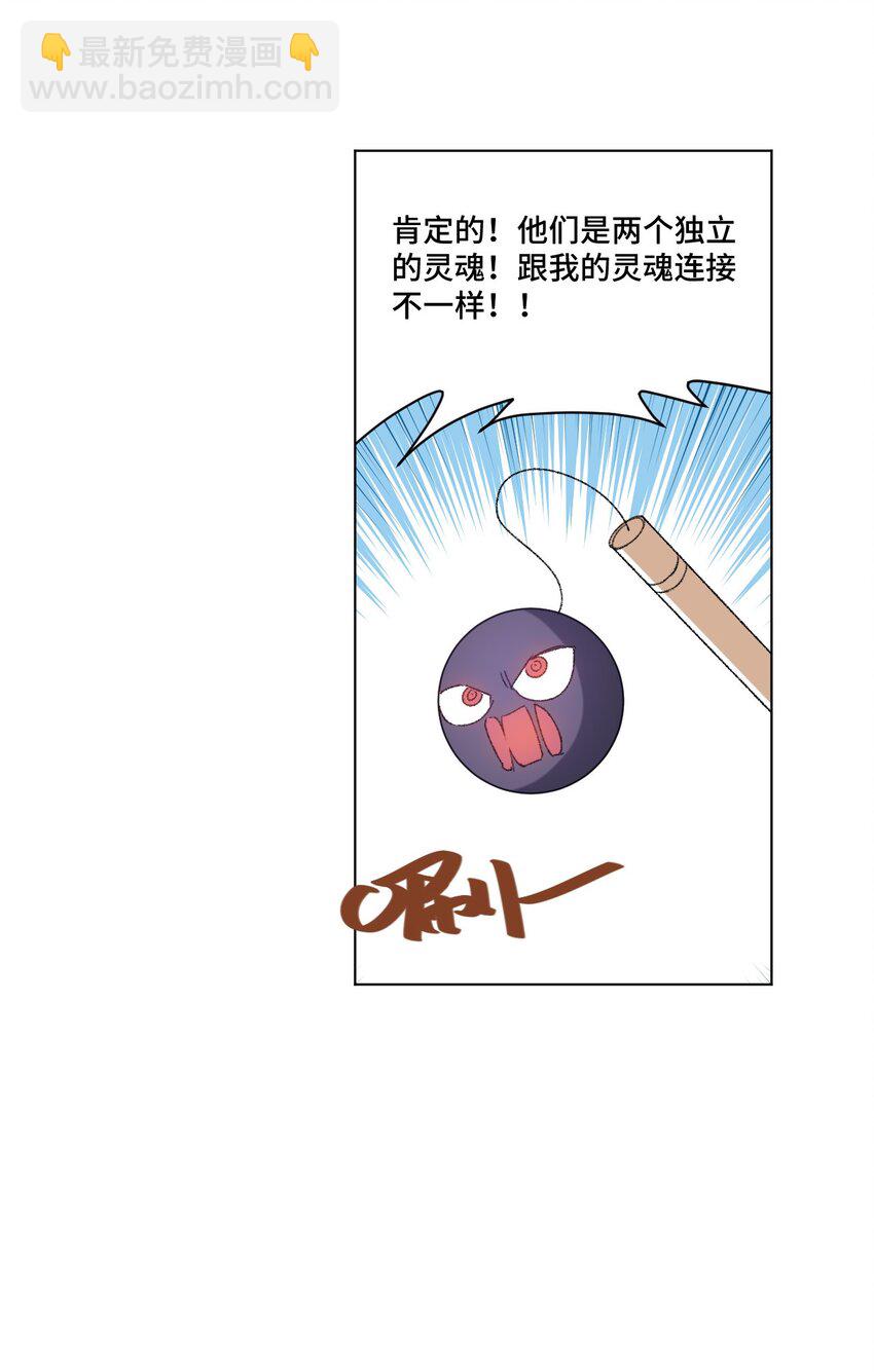 《厄运之王》47 笼中之斗 第23页