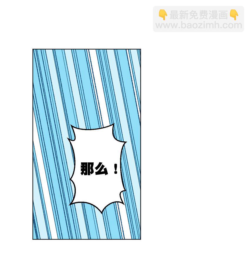《厄运之王》47 笼中之斗 第24页
