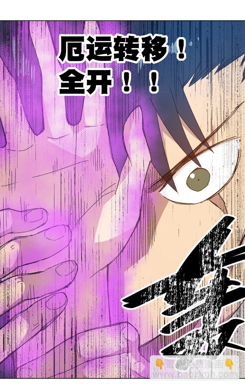 《厄运之王》47 笼中之斗 第25页