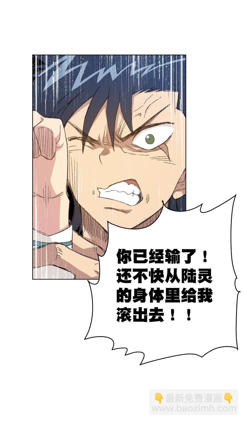 《厄运之王》47 笼中之斗 第29页