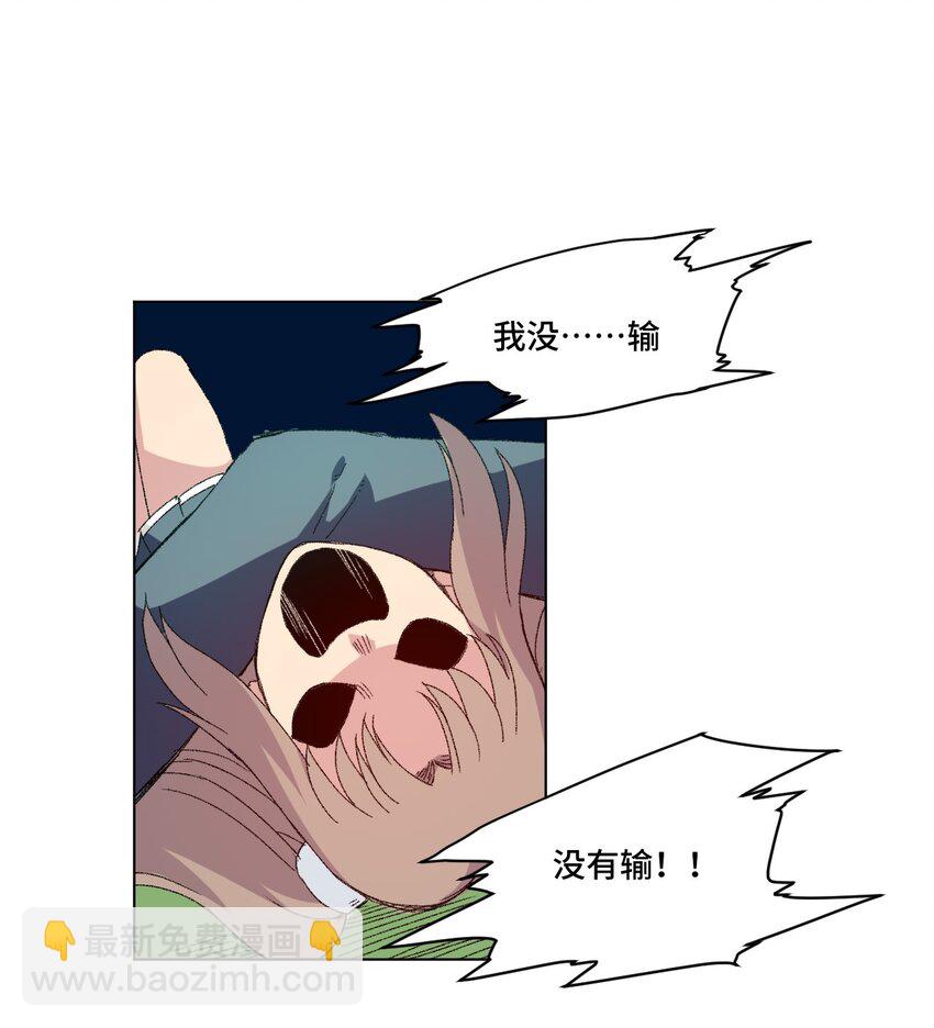 《厄运之王》47 笼中之斗 第30页