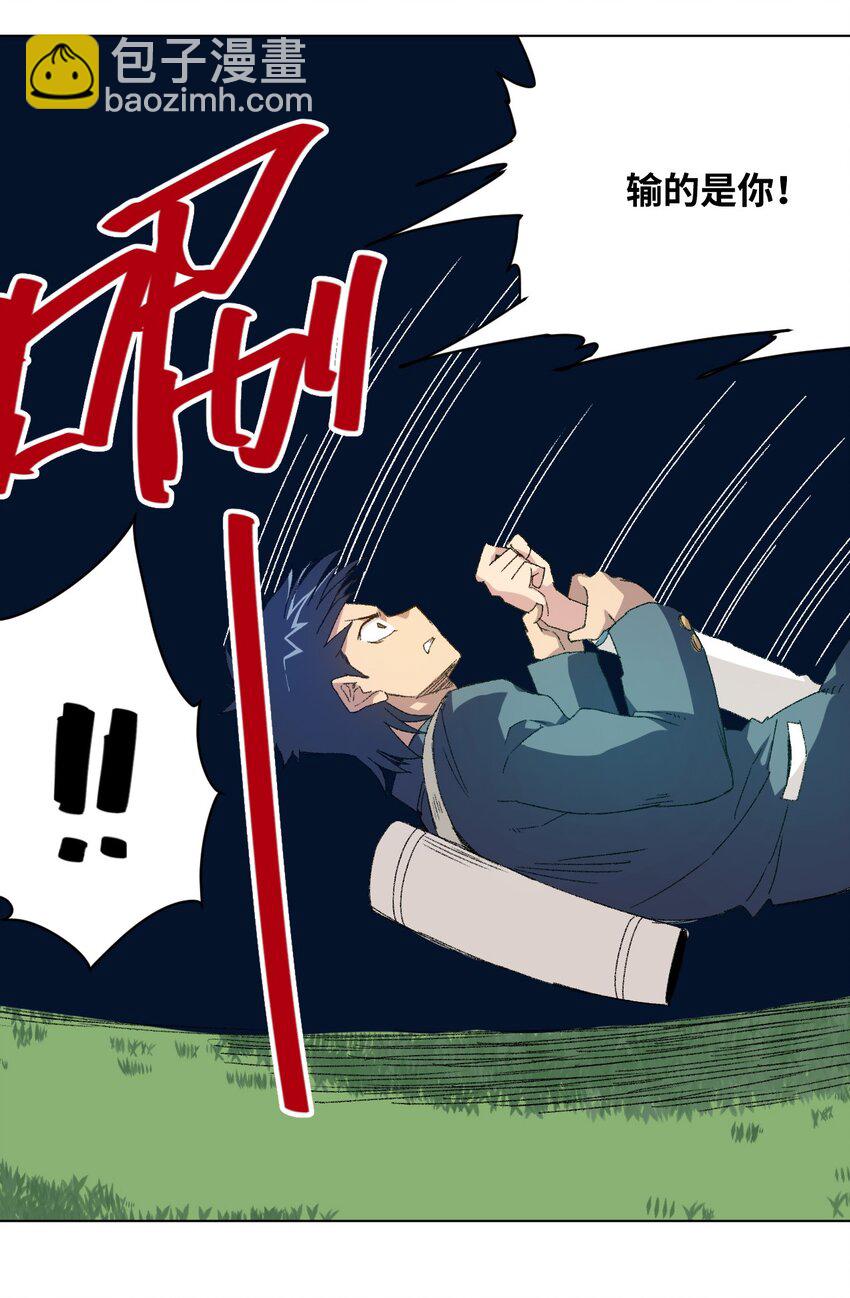 《厄运之王》47 笼中之斗 第31页