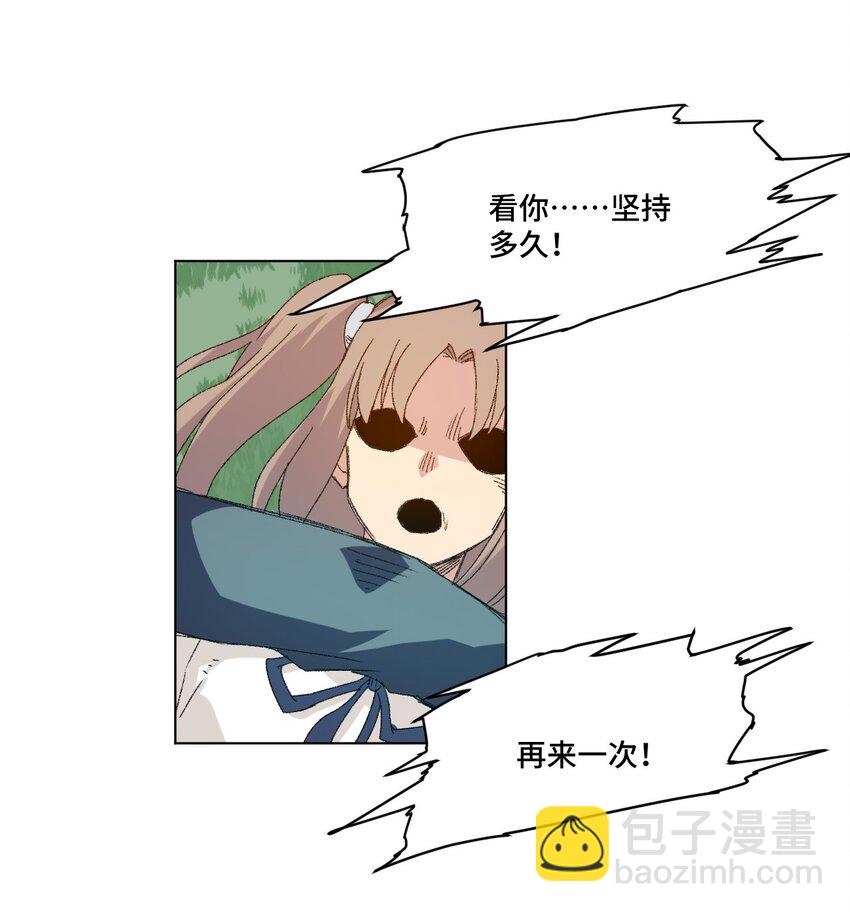 《厄运之王》47 笼中之斗 第33页