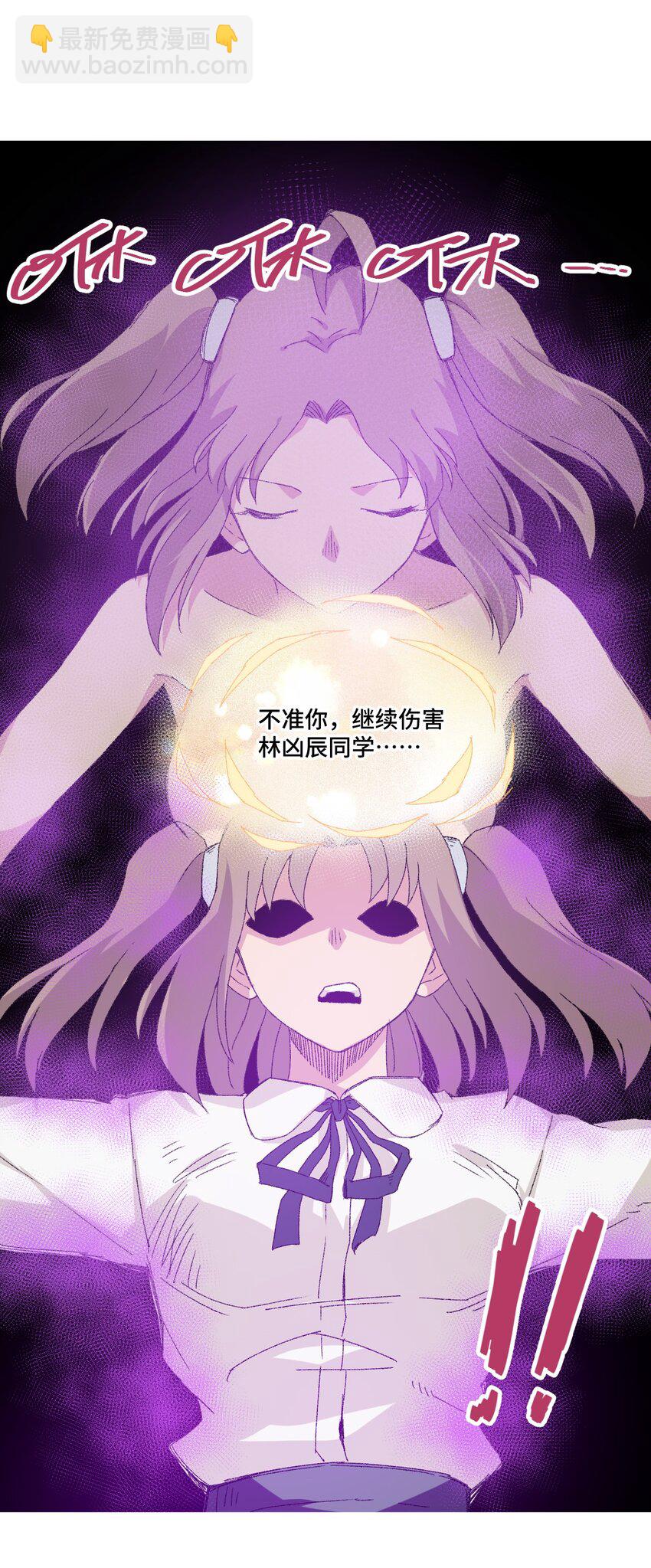 《厄运之王》47 笼中之斗 第37页