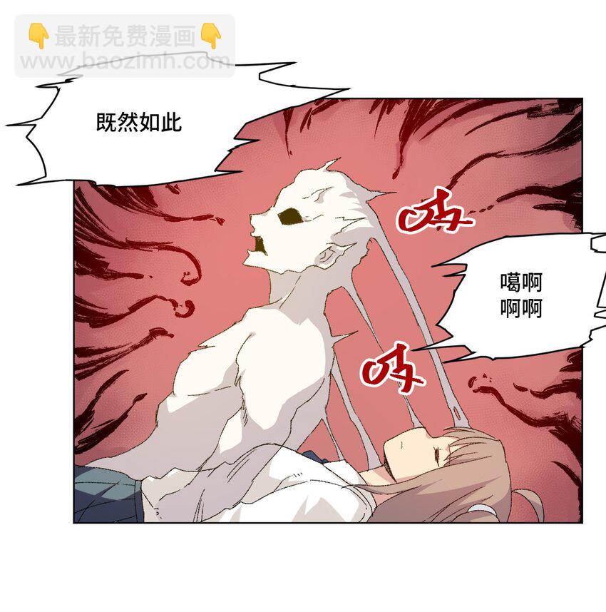 《厄运之王》47 笼中之斗 第39页