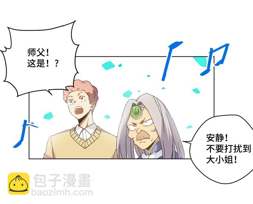 《厄运之王》47 笼中之斗 第3页