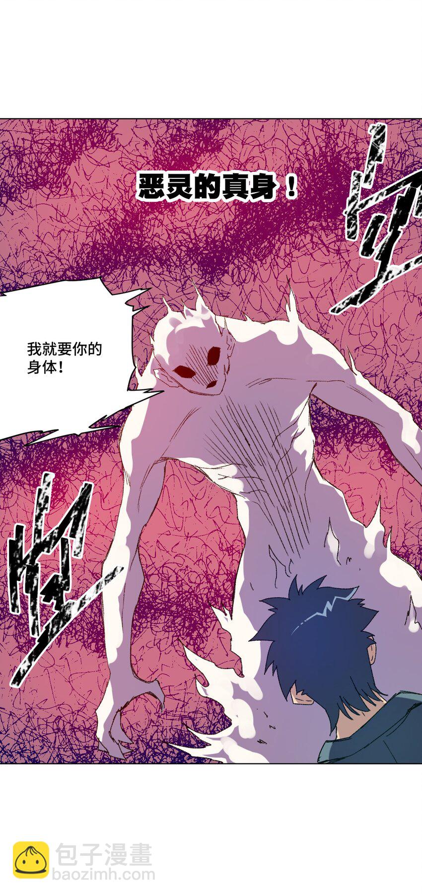 《厄运之王》47 笼中之斗 第41页