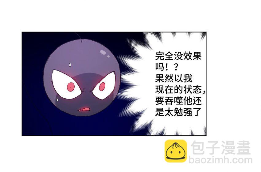 《厄运之王》47 笼中之斗 第44页