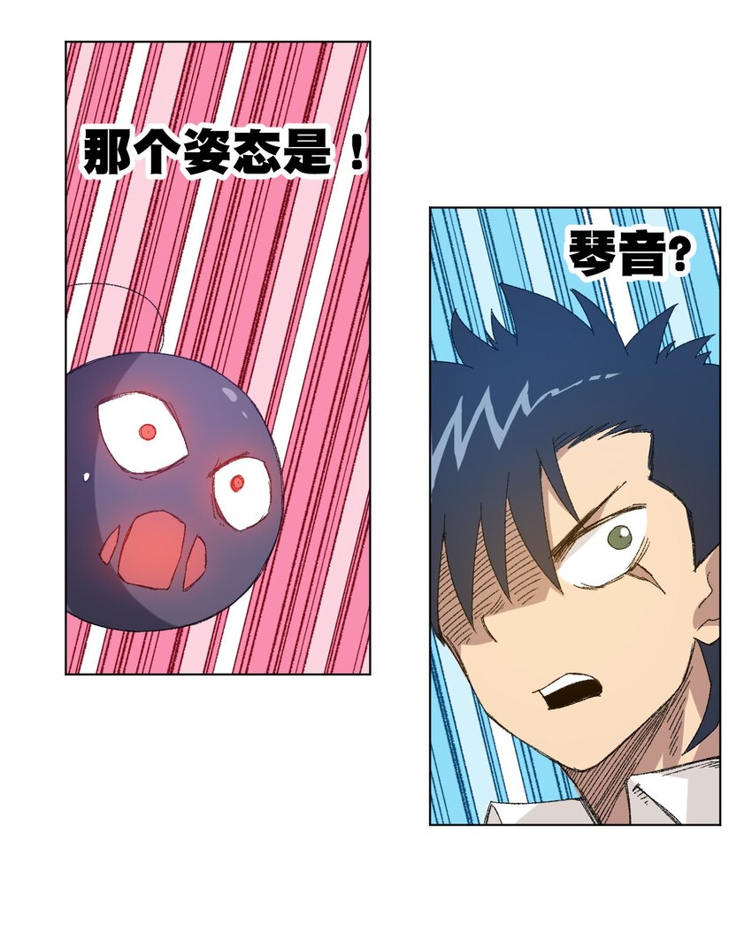 《厄运之王》47 笼中之斗 第47页