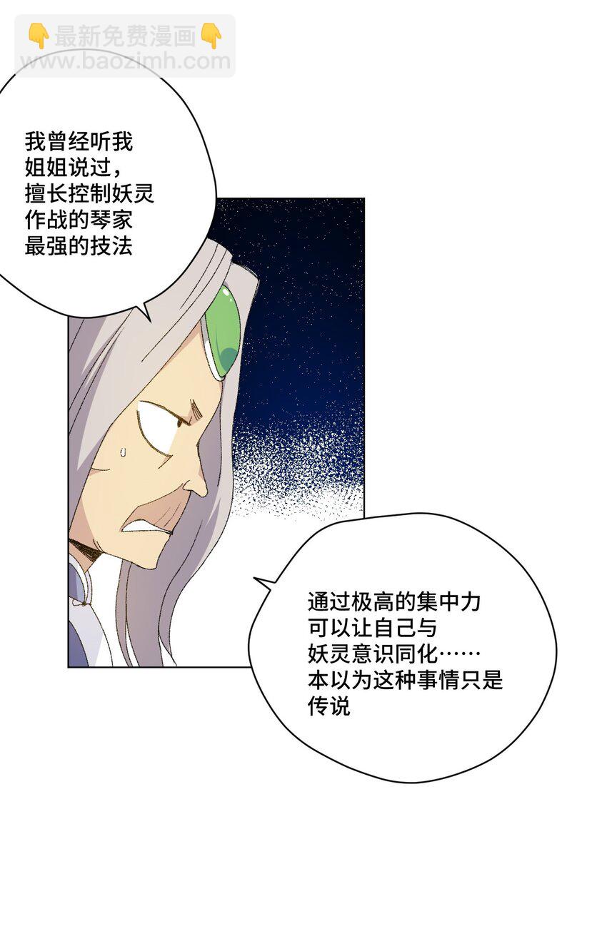 《厄运之王》47 笼中之斗 第4页