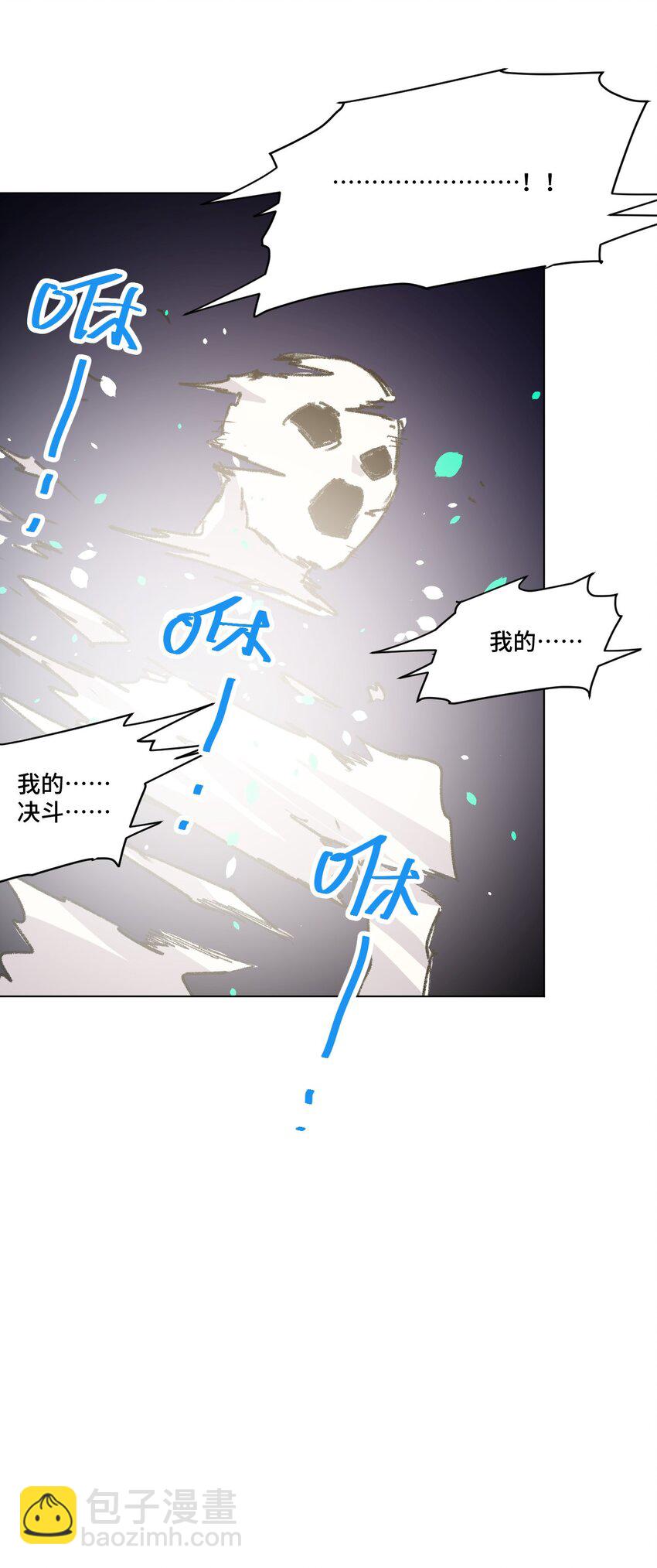 《厄运之王》47 笼中之斗 第50页
