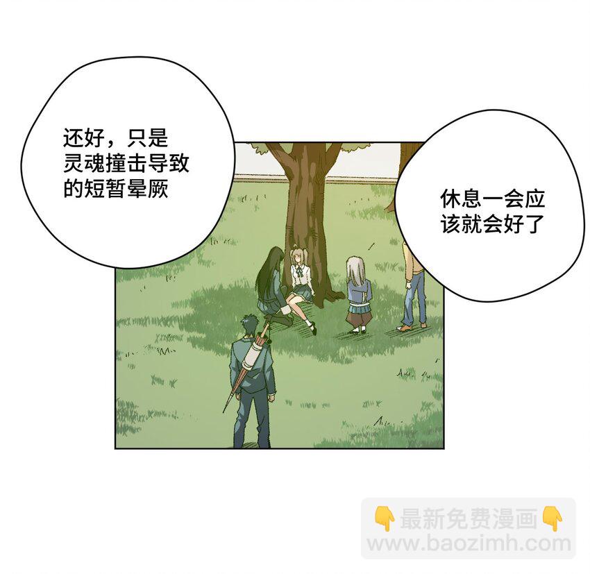 《厄运之王》45 沉睡之魂 第12页