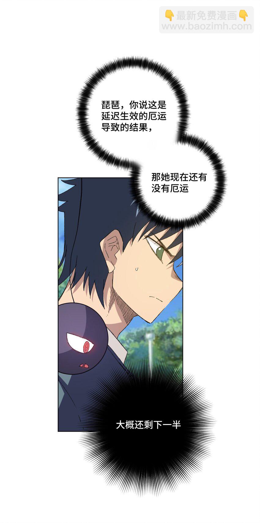 《厄运之王》45 沉睡之魂 第13页