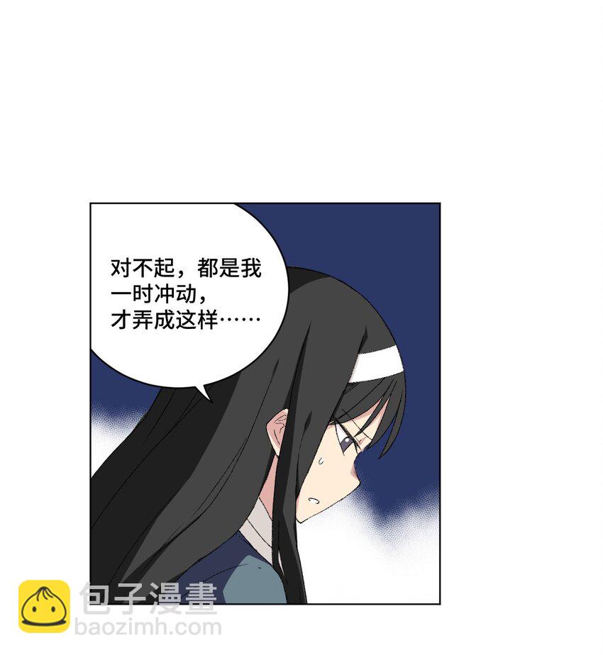 《厄运之王》45 沉睡之魂 第15页