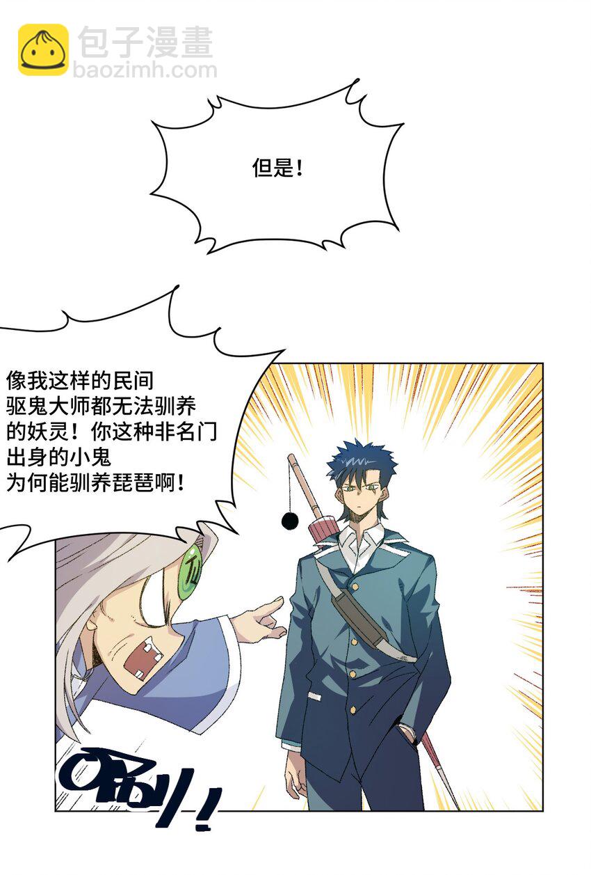 《厄运之王》45 沉睡之魂 第19页