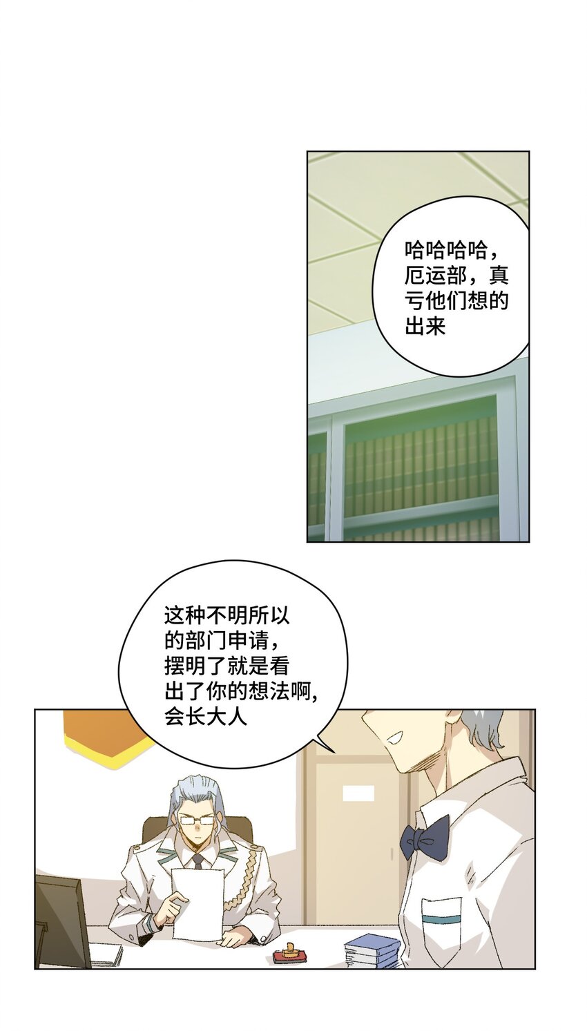 《厄运之王》45 沉睡之魂 第1页