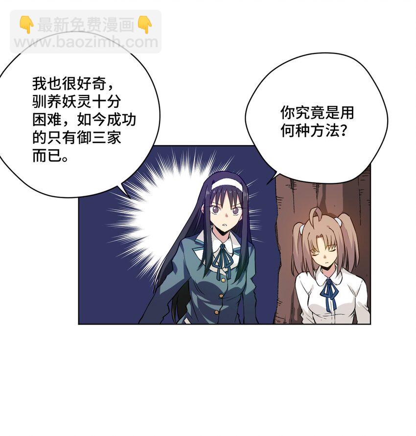 《厄运之王》45 沉睡之魂 第20页
